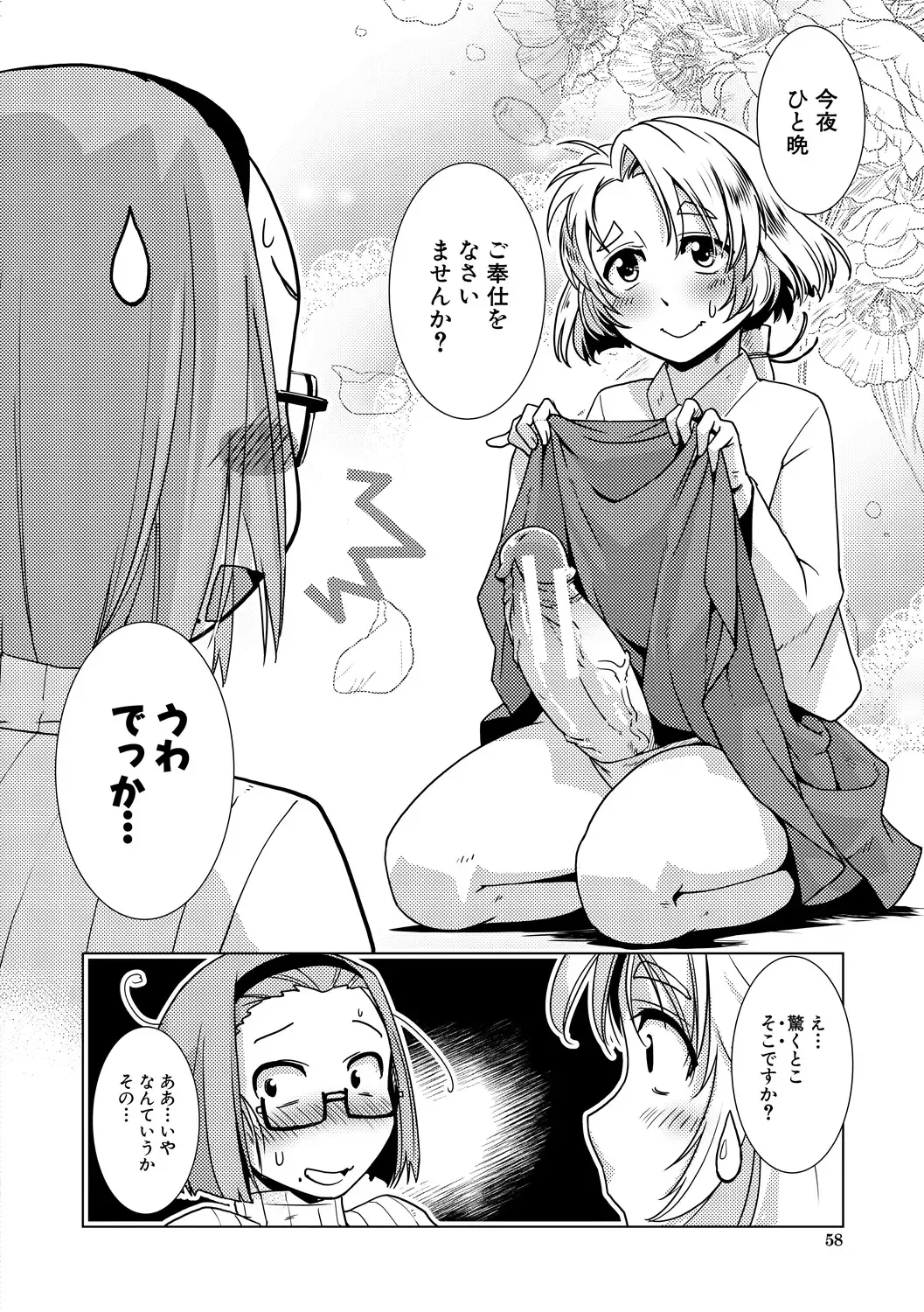 [Kamotama] Futanari Noukou Haramase Ai Fhentai.net - Page 58