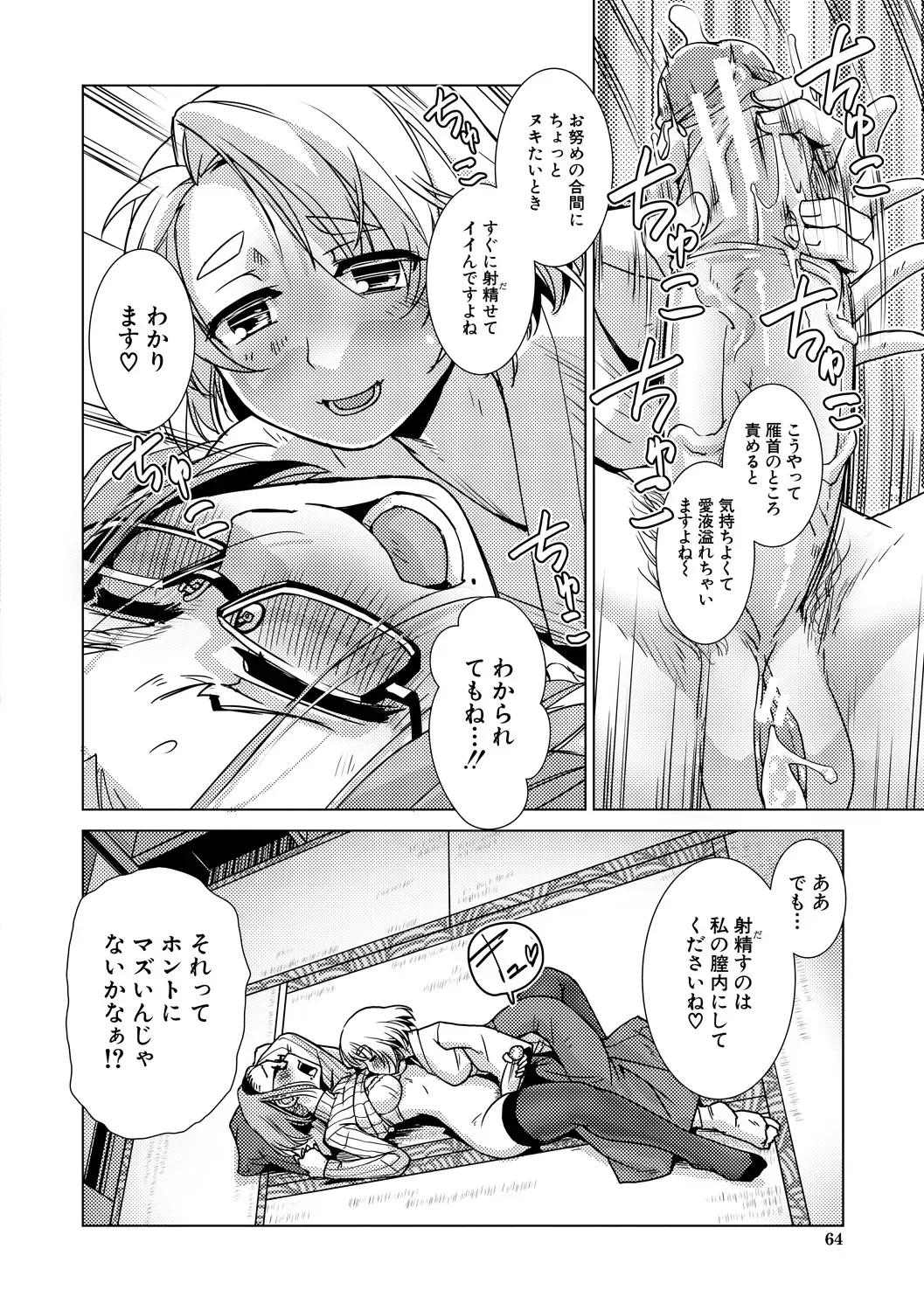 [Kamotama] Futanari Noukou Haramase Ai Fhentai.net - Page 64