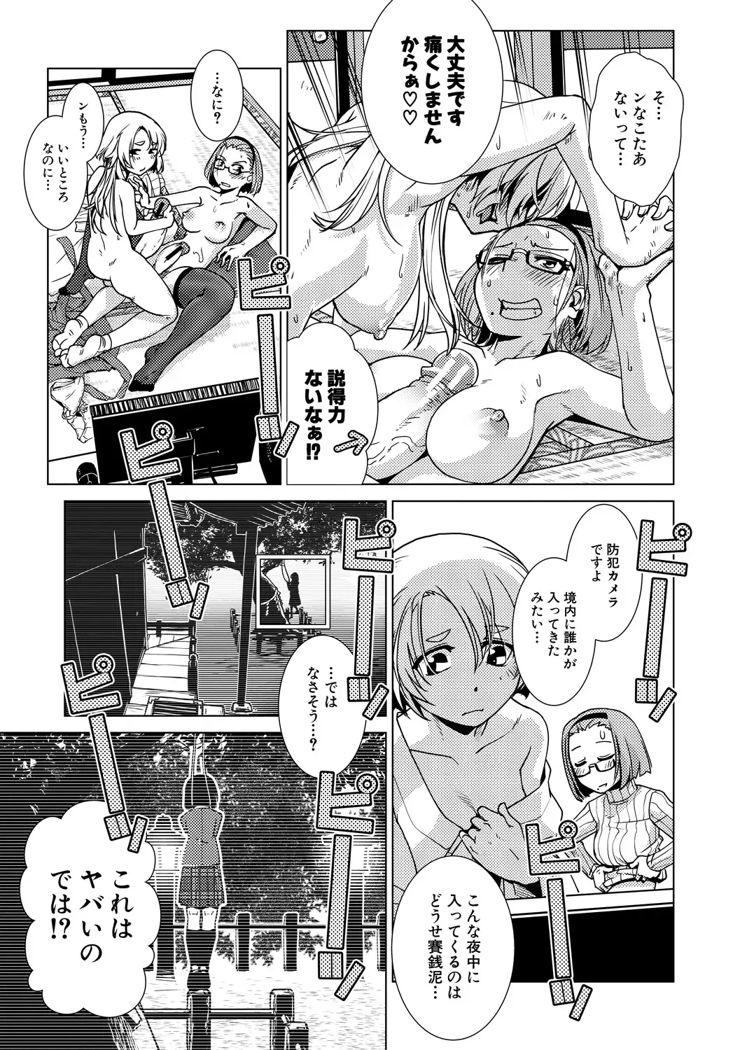 [Kamotama] Futanari Noukou Haramase Ai Fhentai.net - Page 83