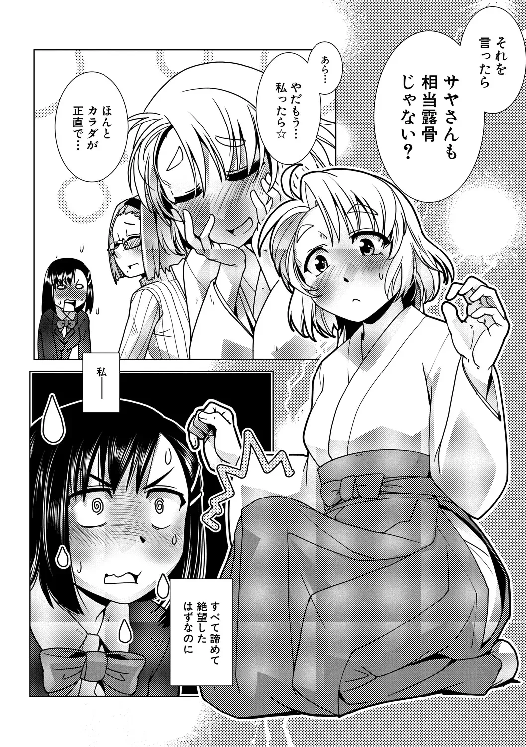 [Kamotama] Futanari Noukou Haramase Ai Fhentai.net - Page 96