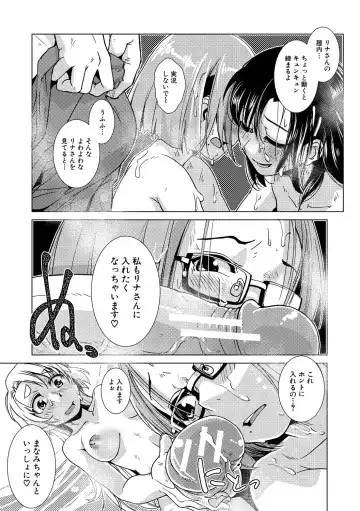 [Kamotama] Futanari Noukou Haramase Ai Fhentai.net - Page 121