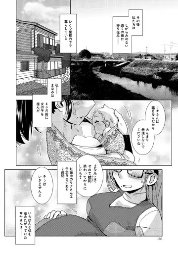 [Kamotama] Futanari Noukou Haramase Ai Fhentai.net - Page 130