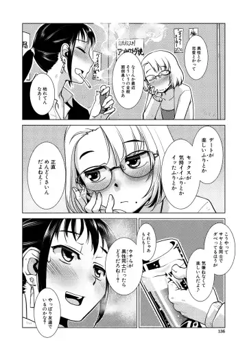 [Kamotama] Futanari Noukou Haramase Ai Fhentai.net - Page 136