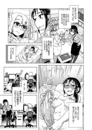 [Kamotama] Futanari Noukou Haramase Ai Fhentai.net - Page 151