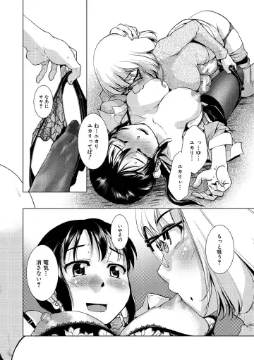 [Kamotama] Futanari Noukou Haramase Ai Fhentai.net - Page 162