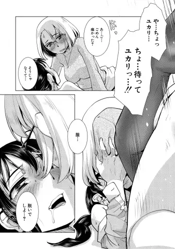 [Kamotama] Futanari Noukou Haramase Ai Fhentai.net - Page 167