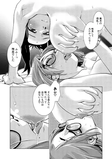 [Kamotama] Futanari Noukou Haramase Ai Fhentai.net - Page 30