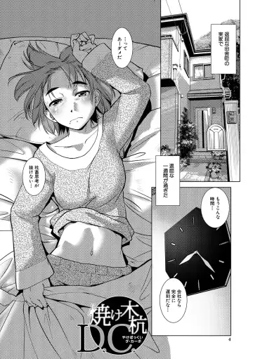 [Kamotama] Futanari Noukou Haramase Ai Fhentai.net - Page 4