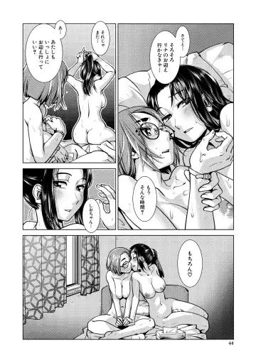 [Kamotama] Futanari Noukou Haramase Ai Fhentai.net - Page 44