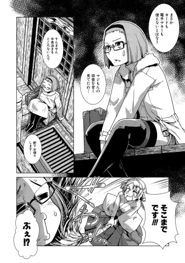 [Kamotama] Futanari Noukou Haramase Ai Fhentai.net - Page 54