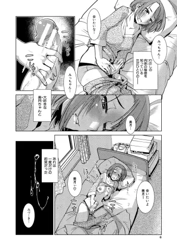 [Kamotama] Futanari Noukou Haramase Ai Fhentai.net - Page 6