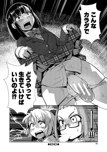 [Kamotama] Futanari Noukou Haramase Ai Fhentai.net - Page 86