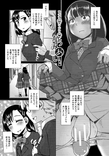 [Kamotama] Futanari Noukou Haramase Ai Fhentai.net - Page 87