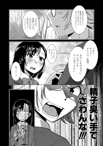 [Kamotama] Futanari Noukou Haramase Ai Fhentai.net - Page 90