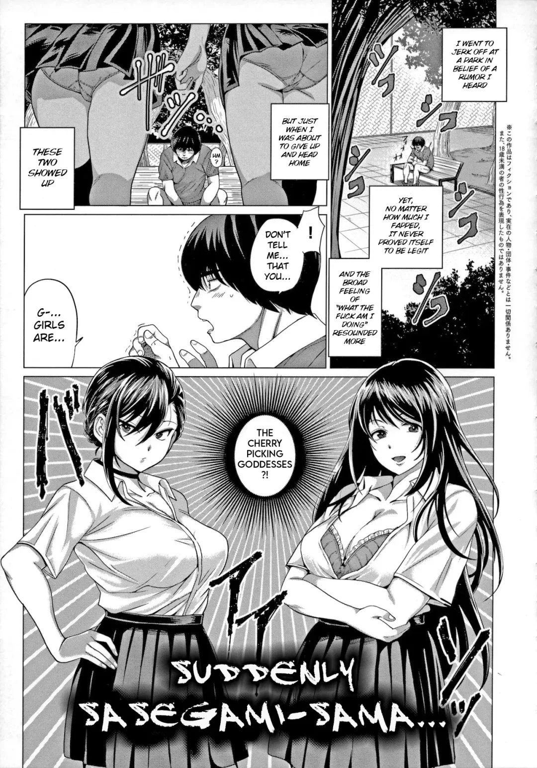 Read [Chicken] Sasegami-sama wa Totsuzen ni... | Suddenly Sasegami-sama... - Fhentai.net