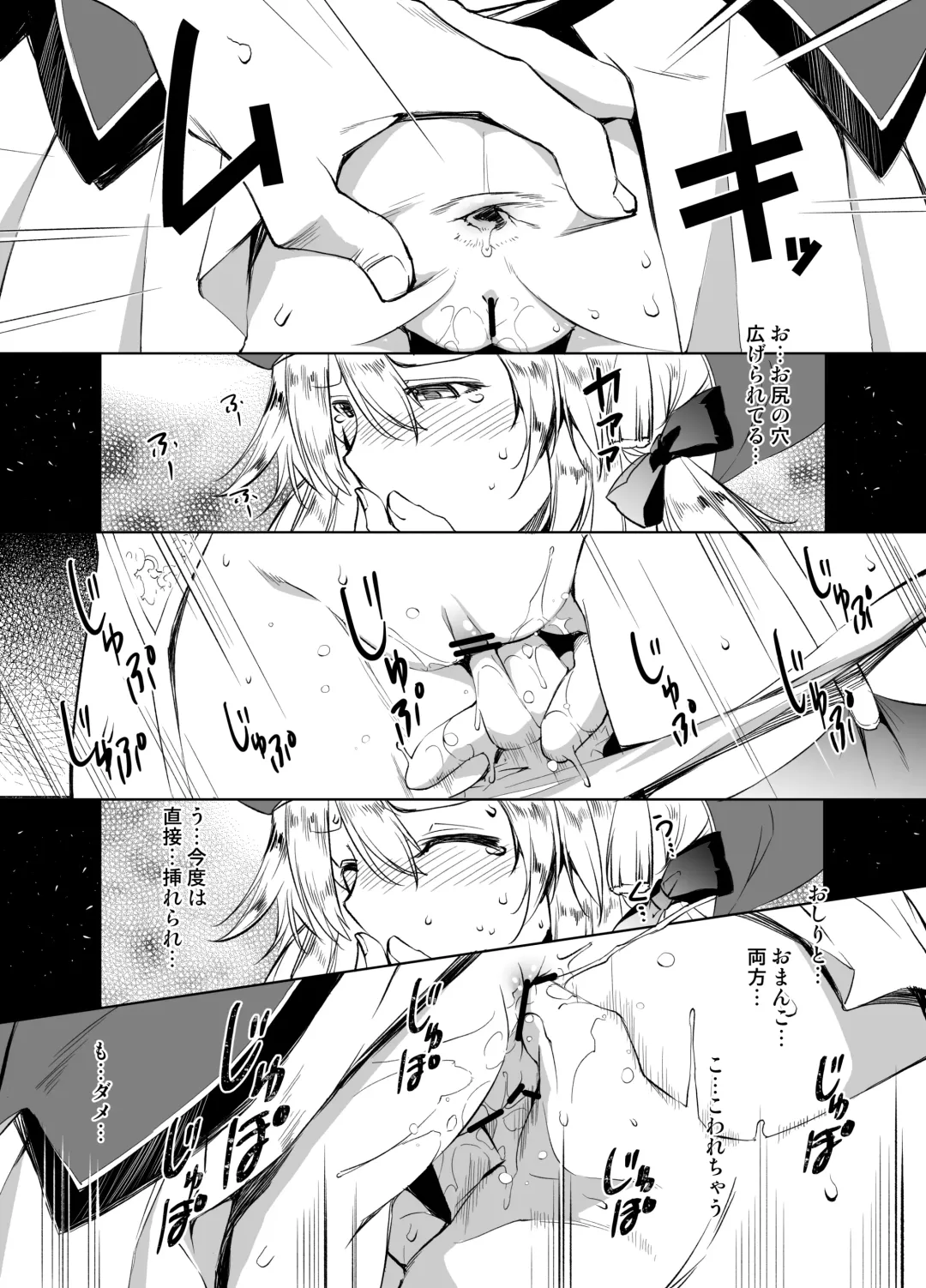 [Kawamura Tsukasa] Artoria Manga Fhentai.net - Page 5