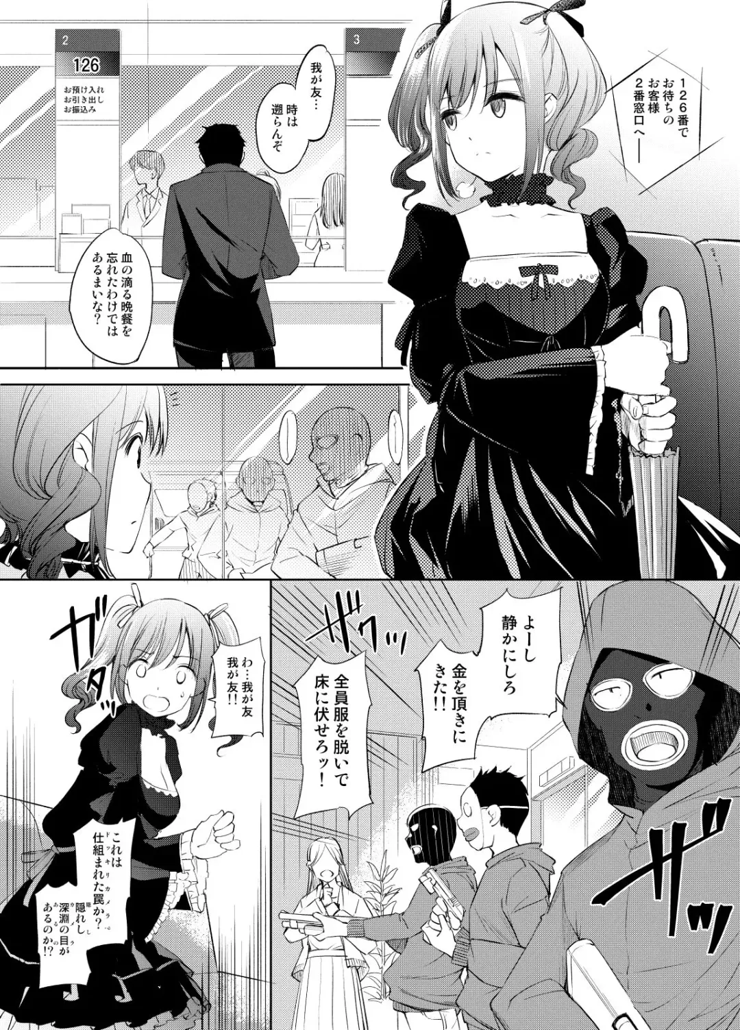 [Kawamura Tsukasa] Kanzaki Ranko-san Manga Fhentai.net - Page 1