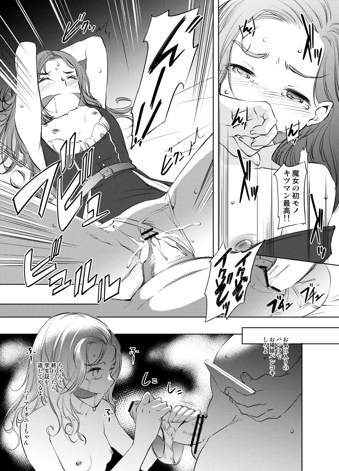 [Kawamura Tsukasa] Hermione Manga Fhentai - Page 5