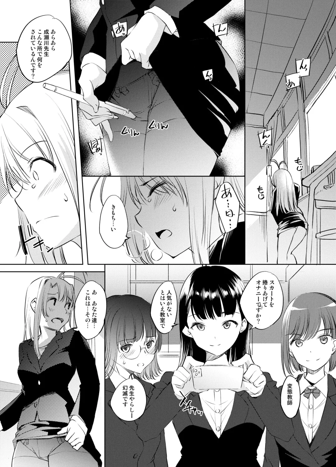 [Kawamura Tsukasa] Narusegawa Naru Kyoushi Manga Fhentai - Page 2