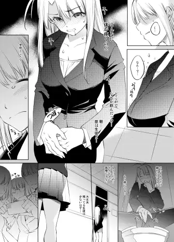 Read [Kawamura Tsukasa] Narusegawa Naru Kyoushi Manga - Fhentai.net