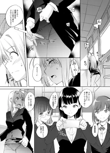 [Kawamura Tsukasa] Narusegawa Naru Kyoushi Manga Fhentai.net - Page 2