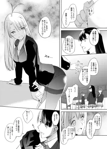 [Kawamura Tsukasa] Narusegawa Naru Kyoushi Manga Fhentai.net - Page 3