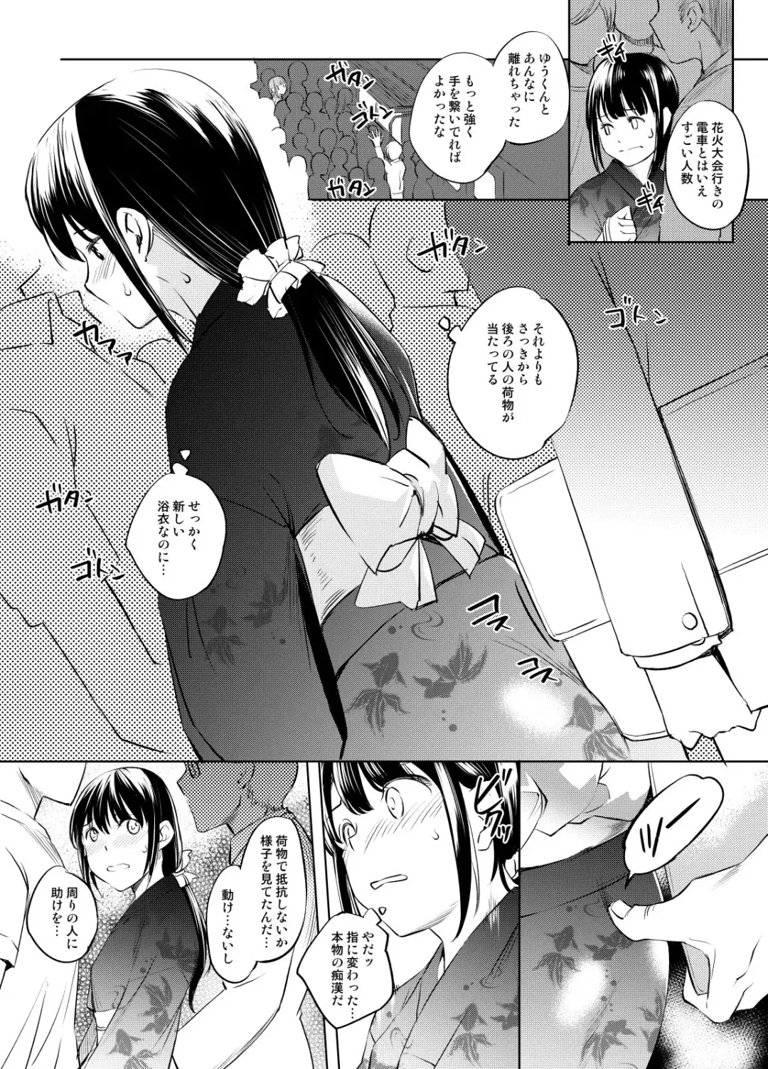 [Kawamura Tsukasa] Yukata Chikan Manga Fhentai.net - Page 1