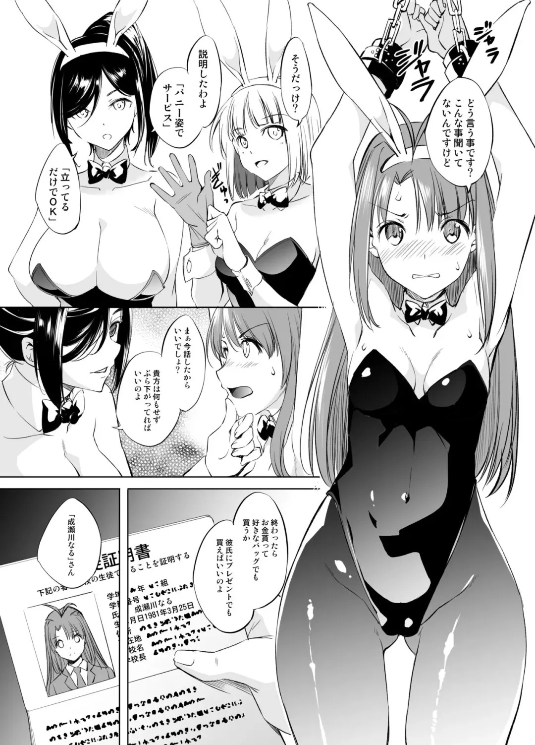 Read [Kawamura Tsukasa] Narusegawa Naru Manga - Fhentai.net