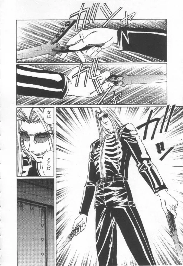 [Yamamoto Yoshifumi] Inbaku no Ketsuzoku Fhentai - Page 103