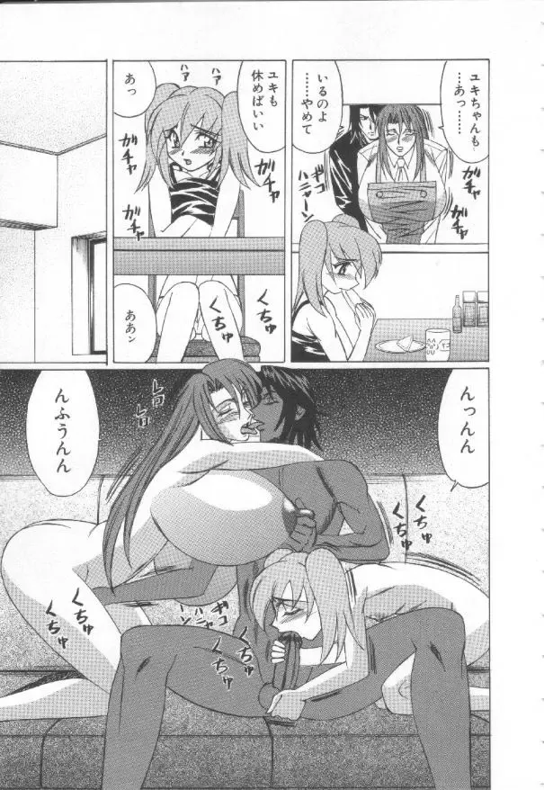 [Yamamoto Yoshifumi] Inbaku no Ketsuzoku Fhentai - Page 108