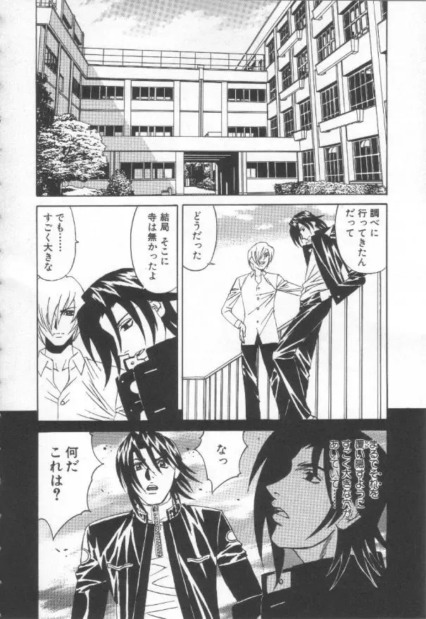 [Yamamoto Yoshifumi] Inbaku no Ketsuzoku Fhentai - Page 55