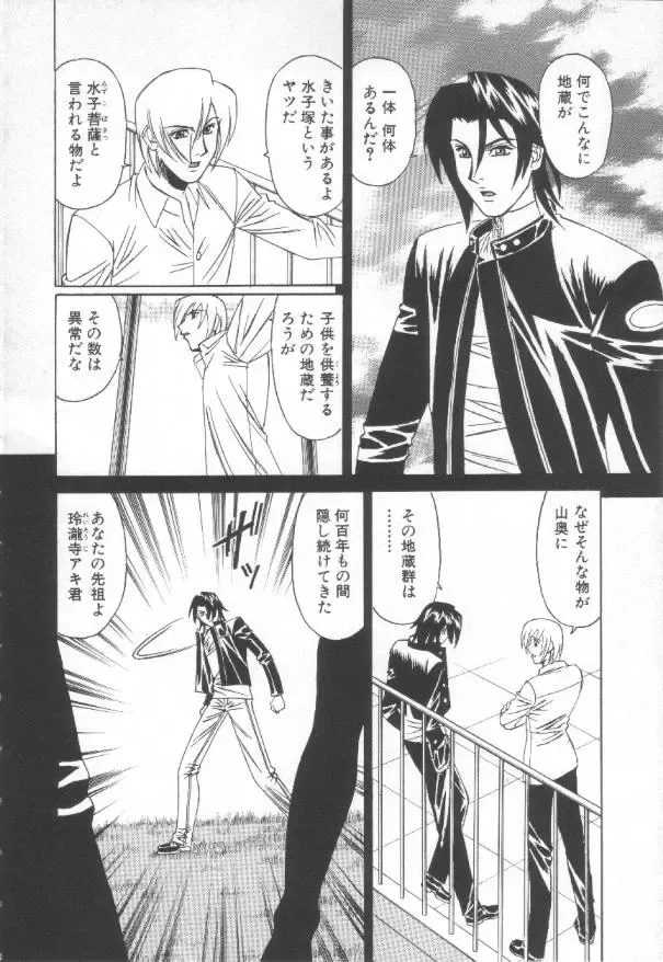 [Yamamoto Yoshifumi] Inbaku no Ketsuzoku Fhentai - Page 57