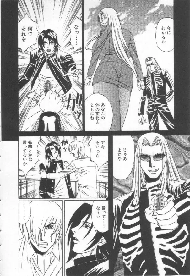 [Yamamoto Yoshifumi] Inbaku no Ketsuzoku Fhentai - Page 59