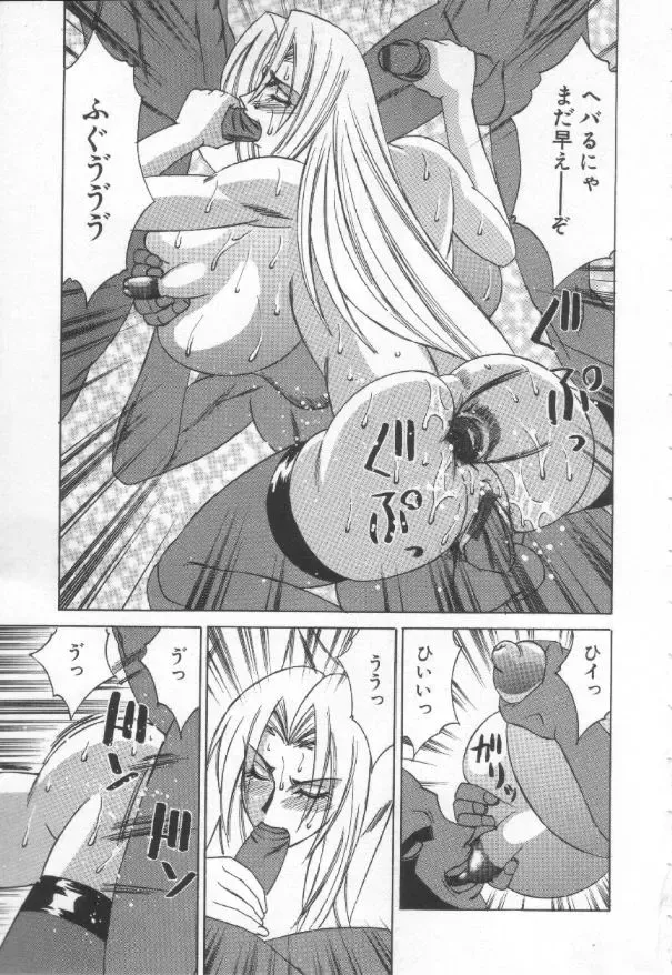 [Yamamoto Yoshifumi] Inbaku no Ketsuzoku Fhentai - Page 68