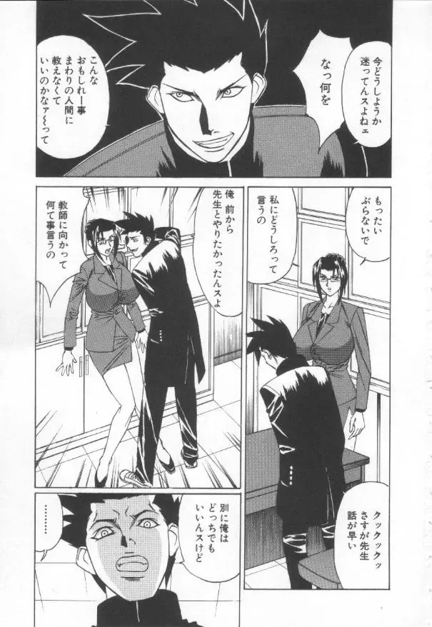 [Yamamoto Yoshifumi] Inbaku no Ketsuzoku Fhentai - Page 76