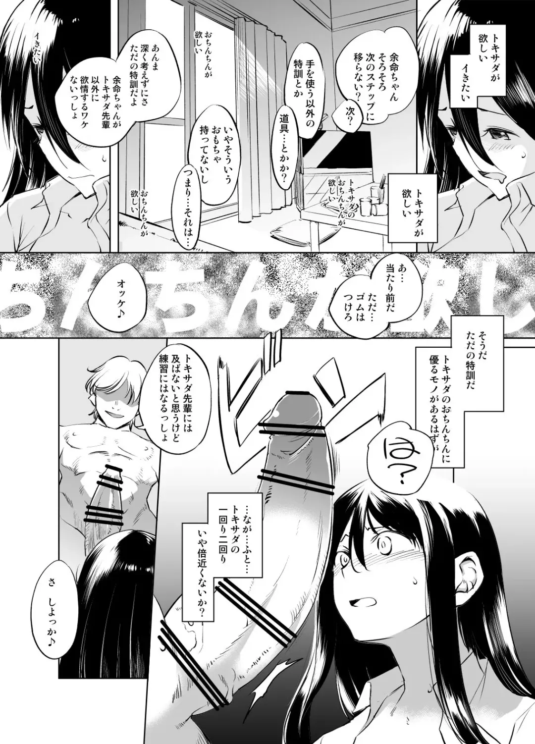 [Kawamura Tsukasa] Kirisaki Yomei-san Manga GraSca Ban Fhentai.net - Page 2