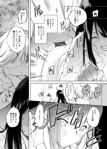 [Kawamura Tsukasa] Kirisaki Yomei-san Manga GraSca Ban Fhentai.net - Page 3