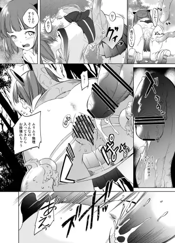 [Kawamura Tsukasa] Kiritan Shokushu Manga Grayscale Ban Fhentai - Page 4