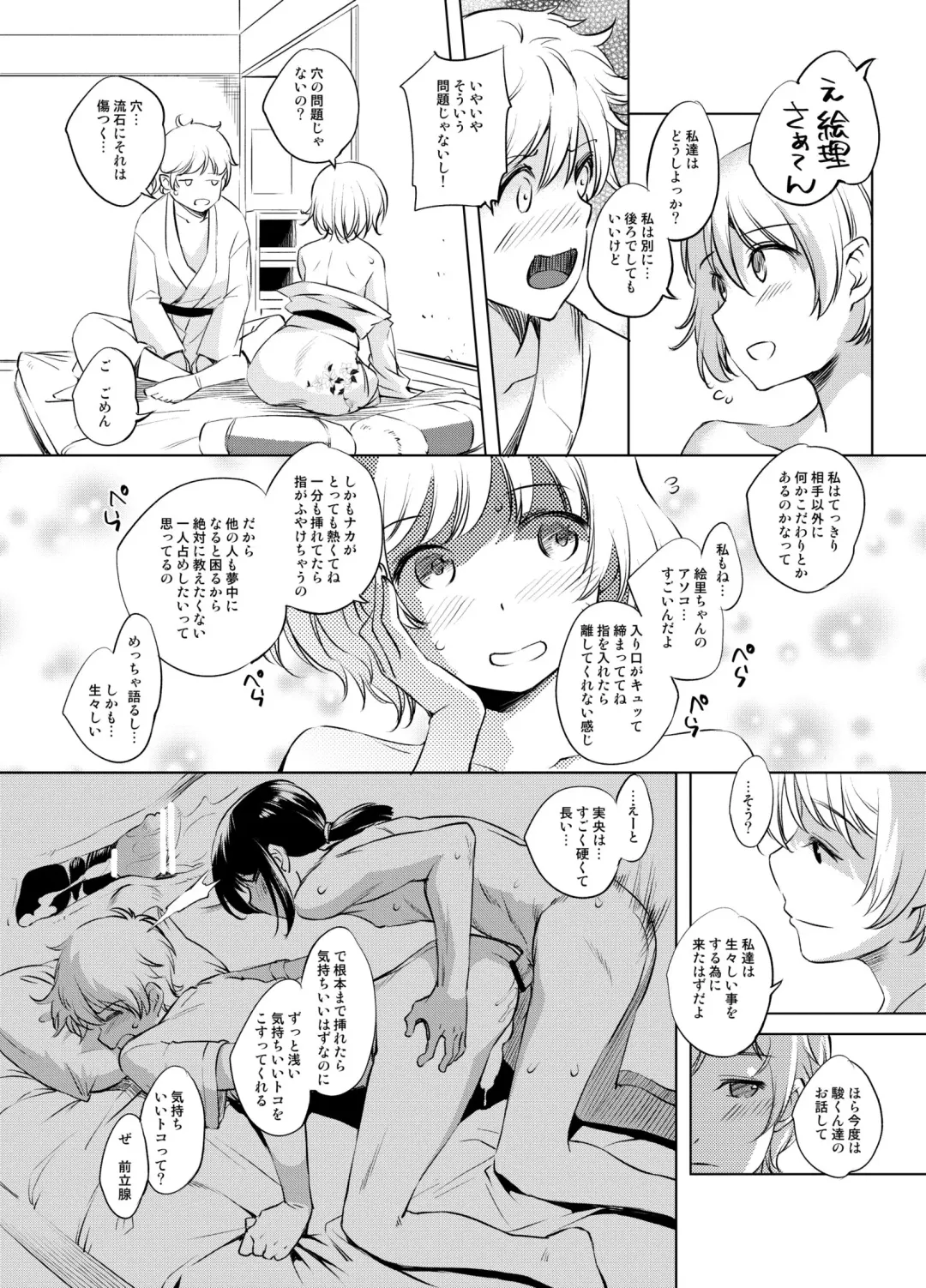 [Kawamura Tsukasa] Shun Suzu Manga Fhentai.net - Page 3