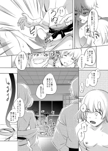 [Kawamura Tsukasa] Shun Suzu Manga Fhentai.net - Page 4