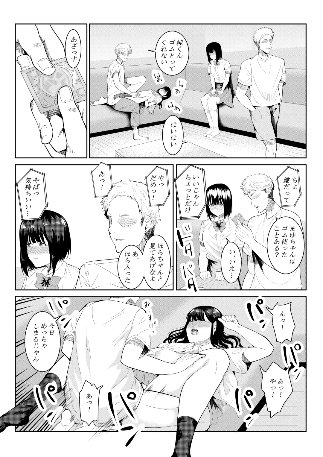 [Furaimai] Charai Daigakusei ni Netorareta Boku no Kanojo Fhentai.net - Page 15