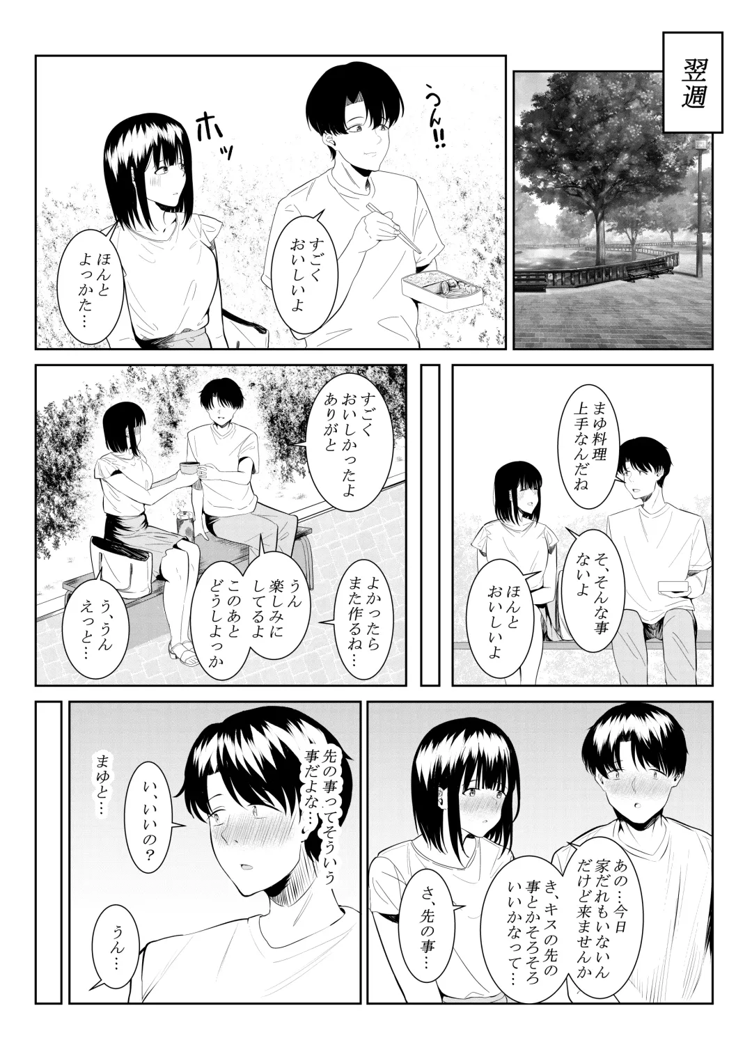 [Furaimai] Charai Daigakusei ni Netorareta Boku no Kanojo Fhentai.net - Page 34