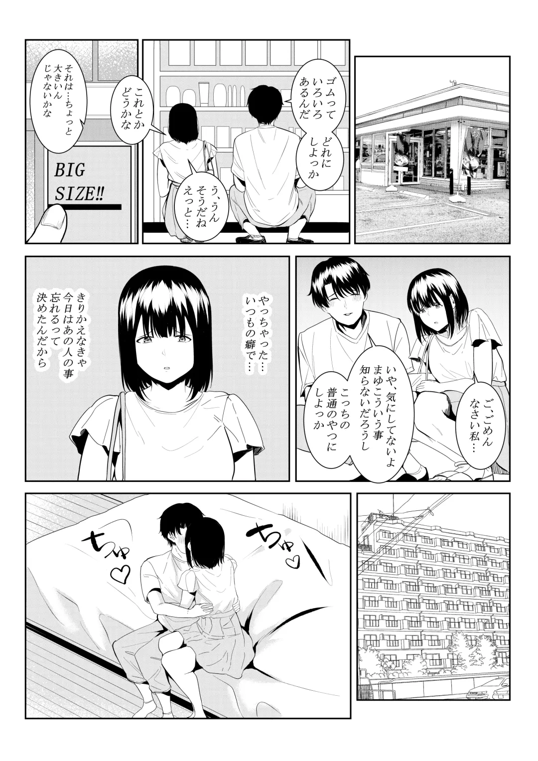 [Furaimai] Charai Daigakusei ni Netorareta Boku no Kanojo Fhentai.net - Page 35