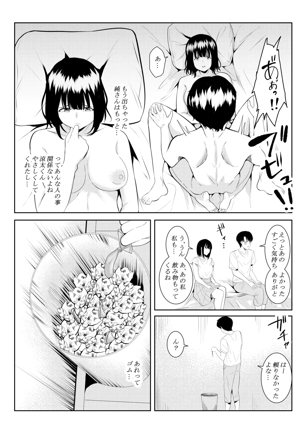 [Furaimai] Charai Daigakusei ni Netorareta Boku no Kanojo Fhentai.net - Page 39