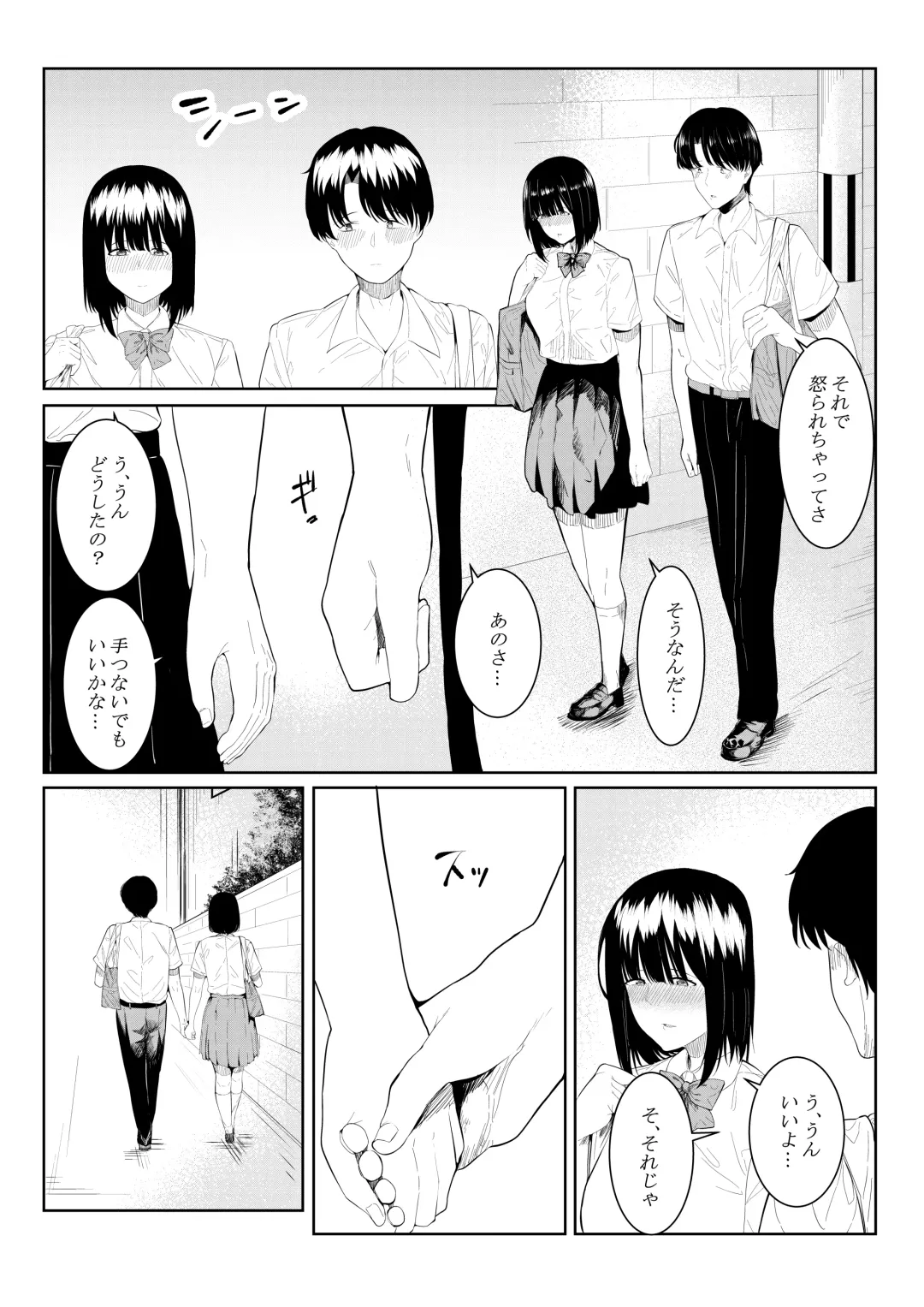 [Furaimai] Charai Daigakusei ni Netorareta Boku no Kanojo Fhentai.net - Page 4