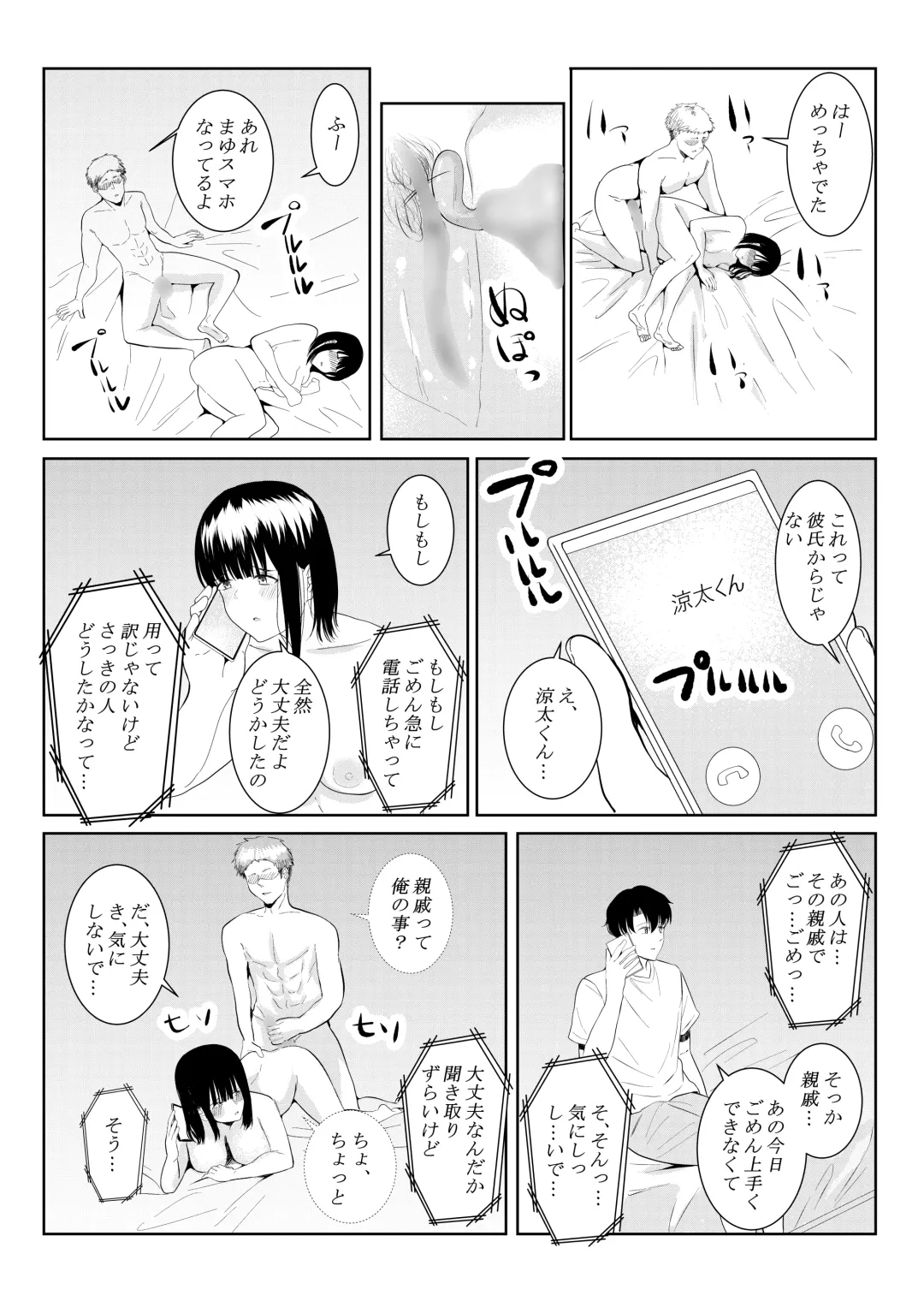 [Furaimai] Charai Daigakusei ni Netorareta Boku no Kanojo Fhentai.net - Page 49