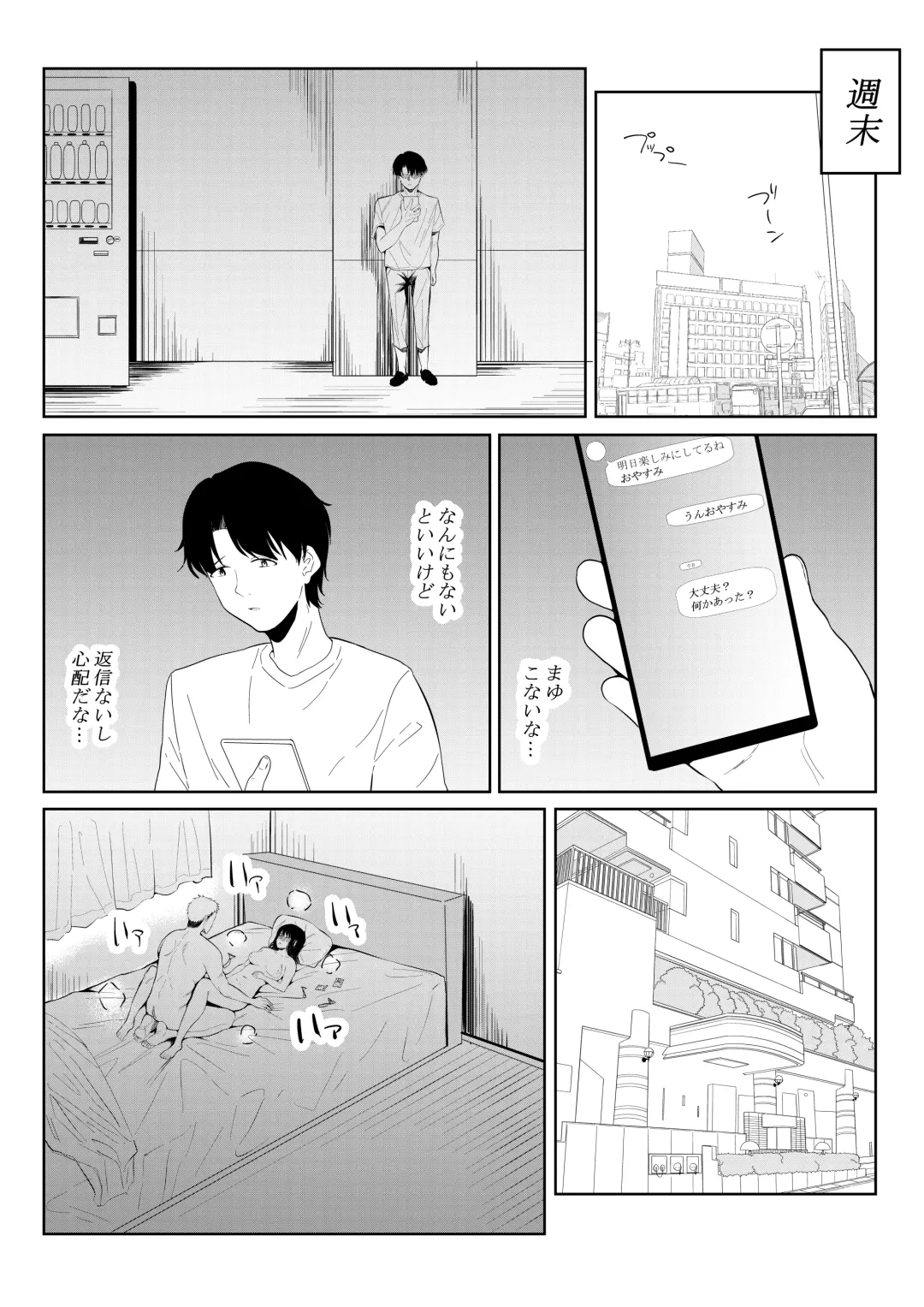 [Furaimai] Charai Daigakusei ni Netorareta Boku no Kanojo Fhentai.net - Page 57