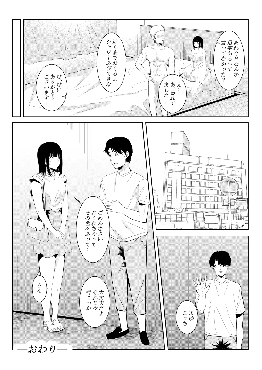 [Furaimai] Charai Daigakusei ni Netorareta Boku no Kanojo Fhentai.net - Page 59