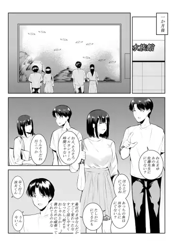 [Furaimai] Charai Daigakusei ni Netorareta Boku no Kanojo Fhentai.net - Page 26