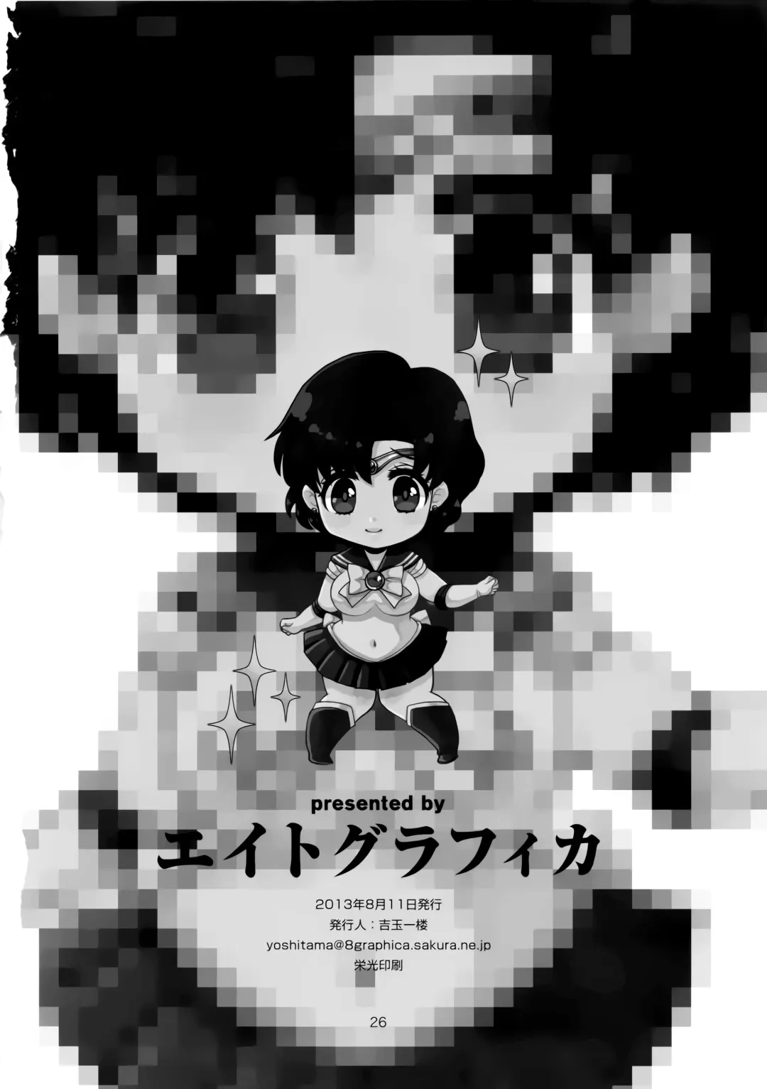 [Nanakichi - Yoshitama Ichirou] Mercury Obasan no Netorare Furin Nikki. Shibou Tappuri Kyonyuu Kyojiri Hitozuma ga DQN Daigakusei ni Netorarechau Ohanashi. Fhentai - Page 26